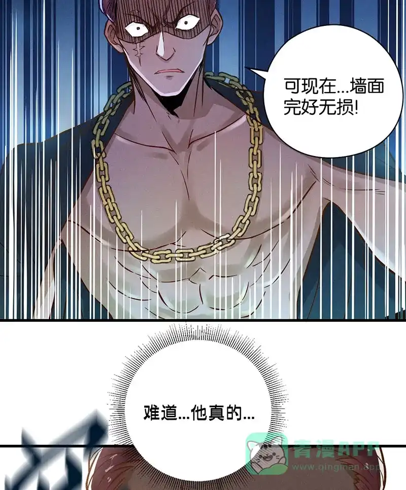 《烧啊我的卡路里》第13话 熊熊燃烧 第7页
