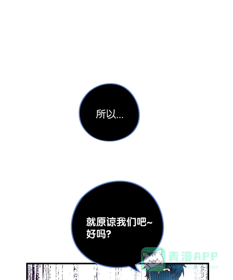 《烧啊我的卡路里》第13话 熊熊燃烧 第15页