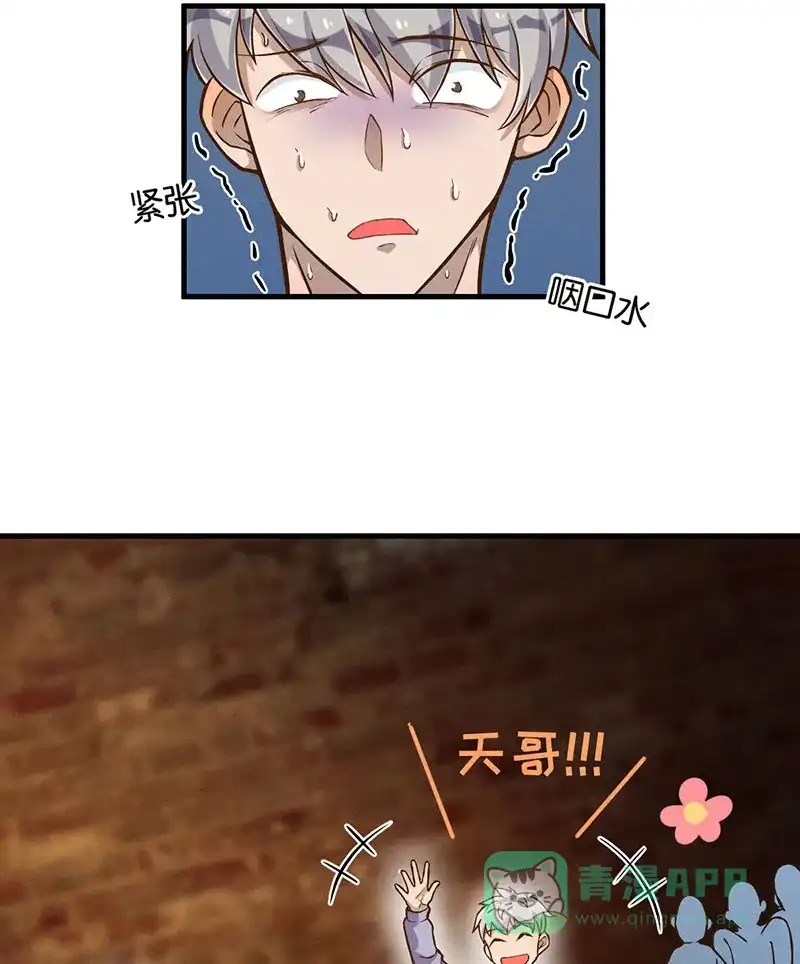 《烧啊我的卡路里》第13话 熊熊燃烧 第10页