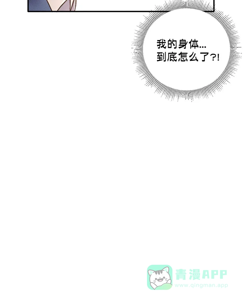 《烧啊我的卡路里》第13话 熊熊燃烧 第39页