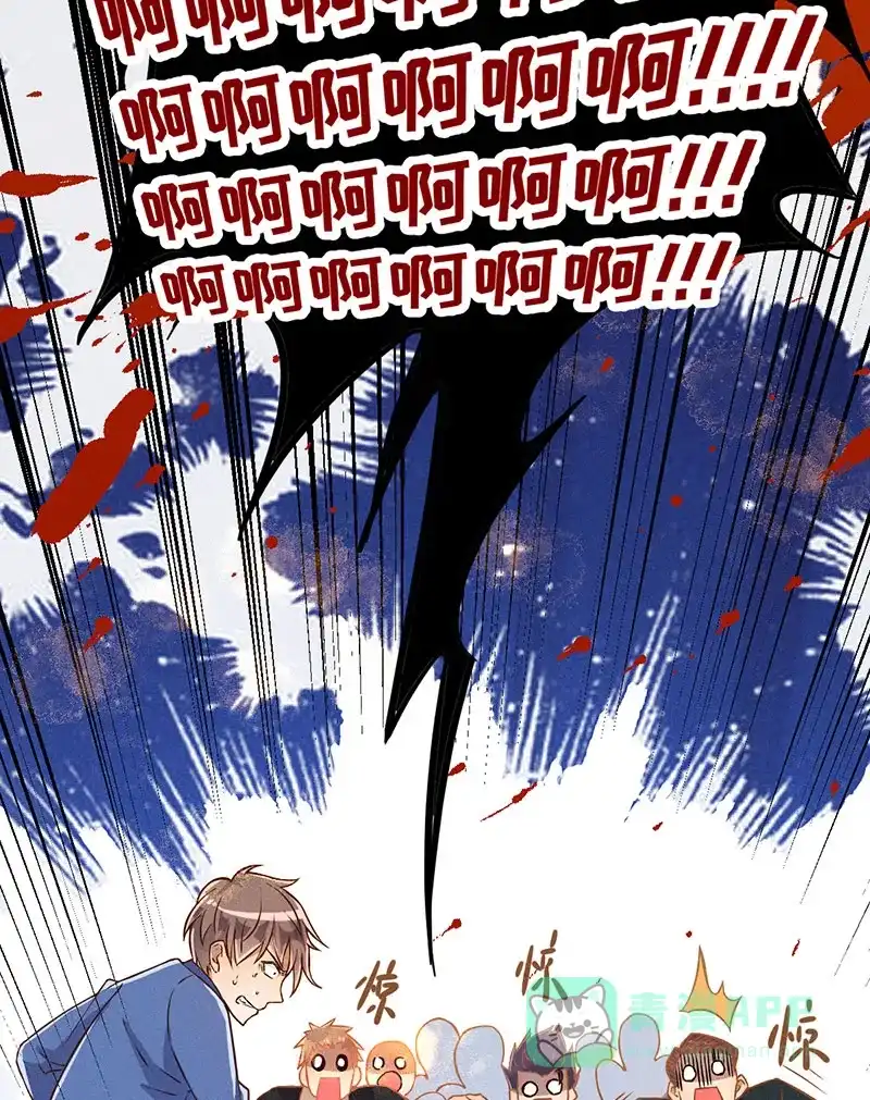 《烧啊我的卡路里》第13话 熊熊燃烧 第24页