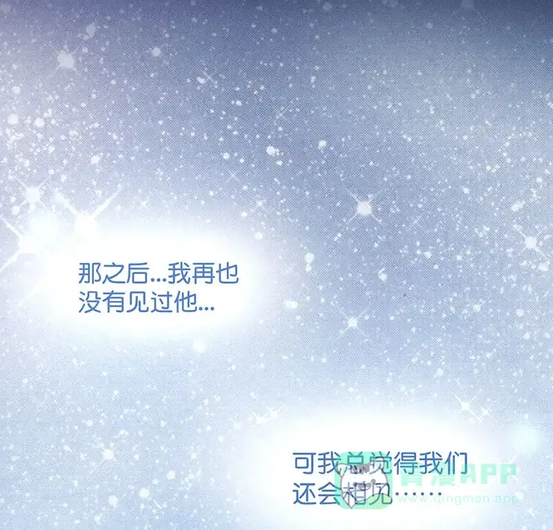《烧啊我的卡路里》第14话 番外 第69页