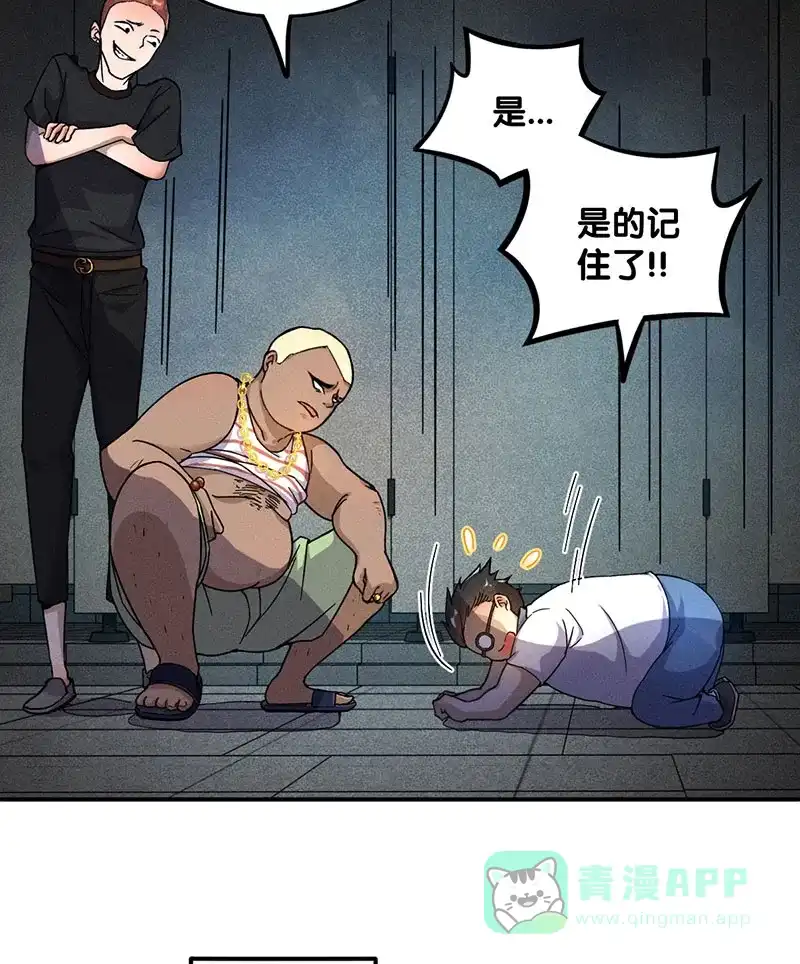 《烧啊我的卡路里》第14话 番外 第12页