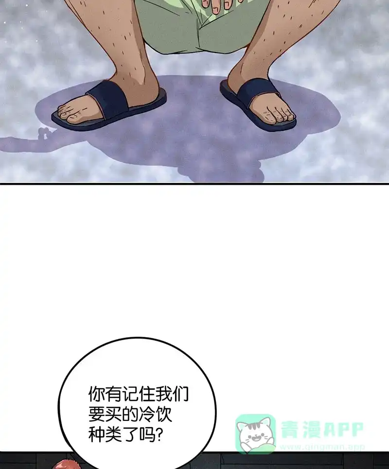 《烧啊我的卡路里》第14话 番外 第11页