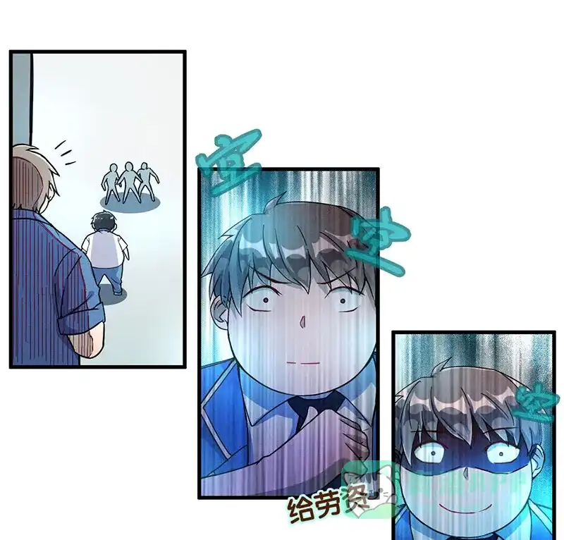 《烧啊我的卡路里》第14话 番外 第63页