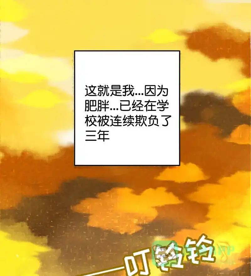 《烧啊我的卡路里》第14话 番外 第17页