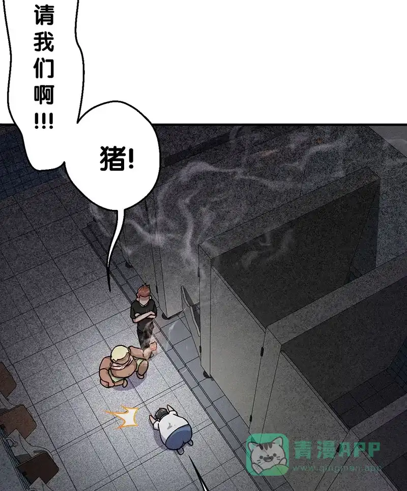 《烧啊我的卡路里》第14话 番外 第15页