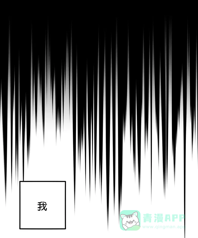 《烧啊我的卡路里》第14话 番外 第8页