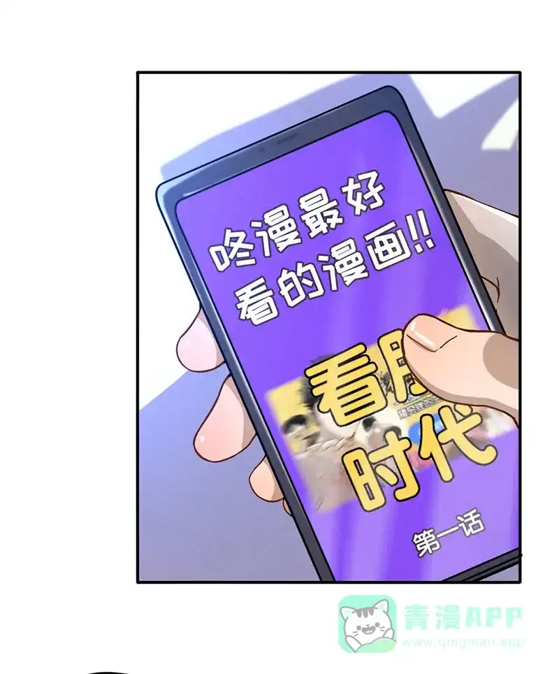 《烧啊我的卡路里》第14话 番外 第2页