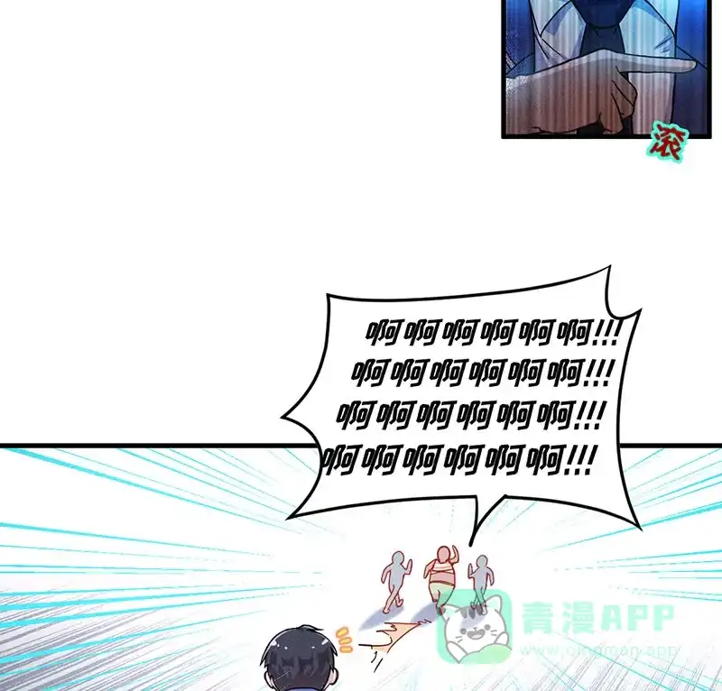 《烧啊我的卡路里》第14话 番外 第64页