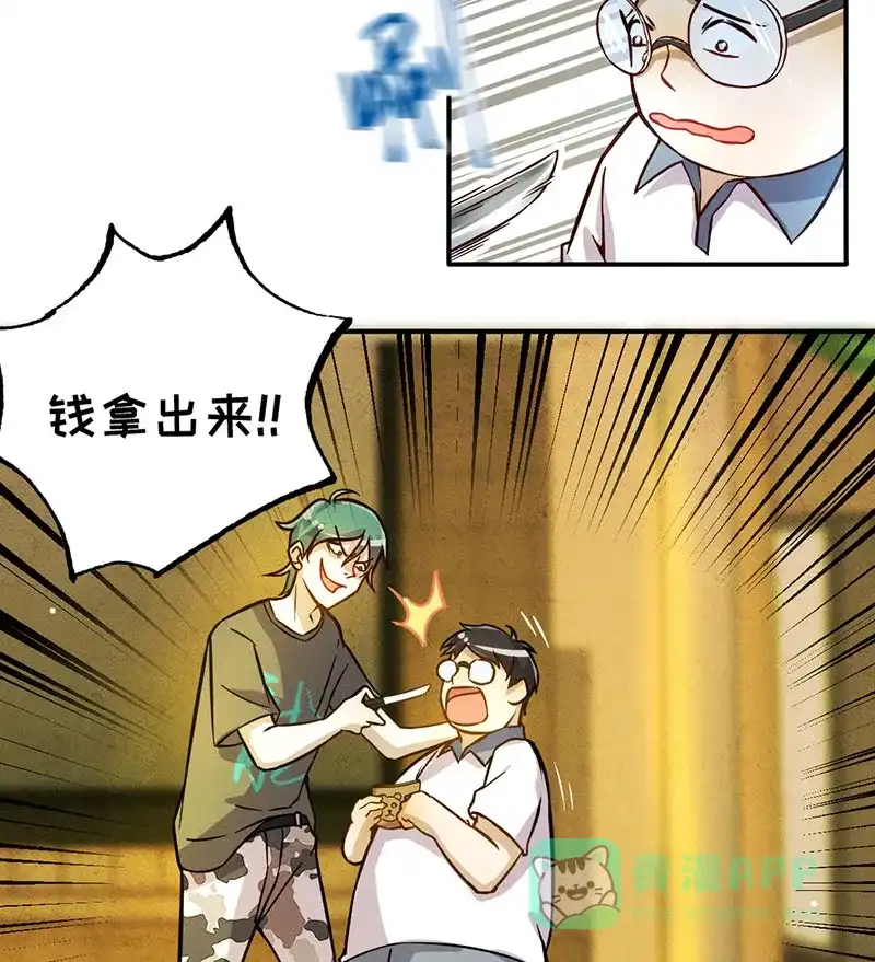 《烧啊我的卡路里》第14话 番外 第22页
