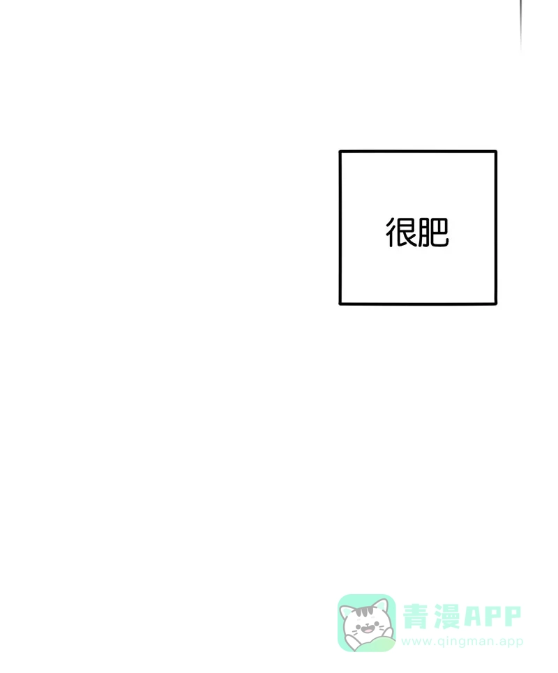 《烧啊我的卡路里》第14话 番外 第9页