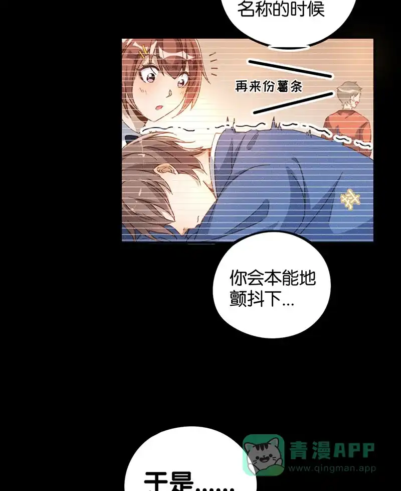 《烧啊我的卡路里》第15话 宿主 第30页