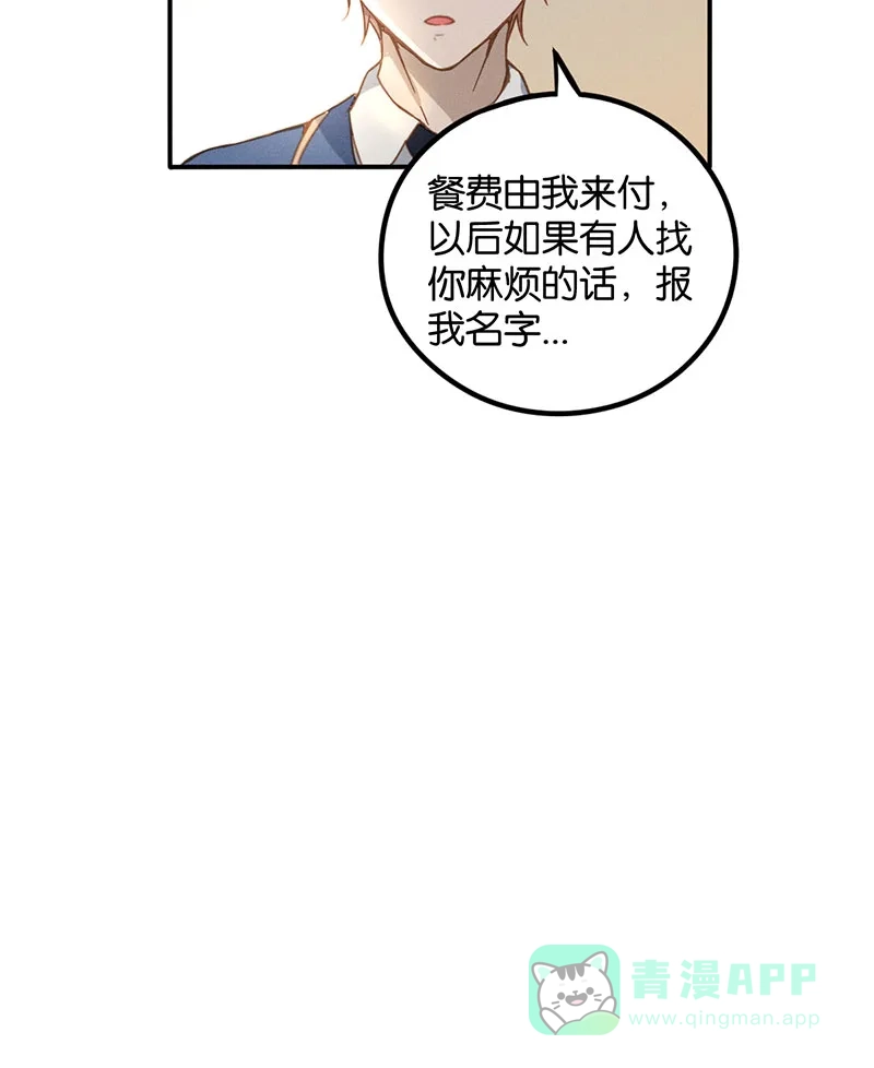 《烧啊我的卡路里》第15话 宿主 第38页