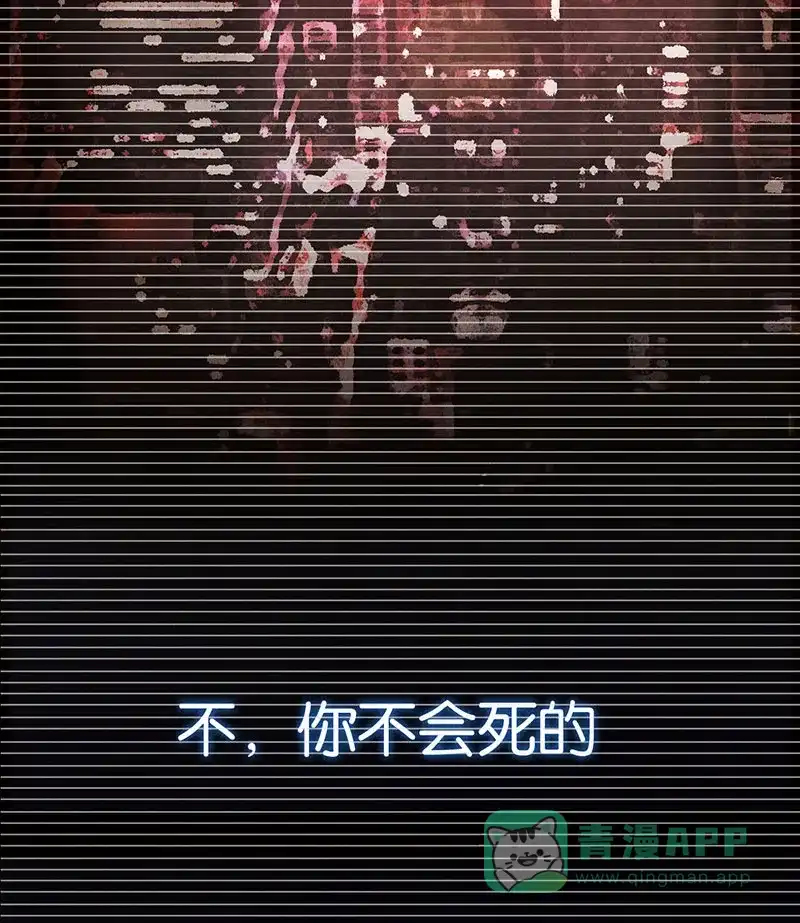 《烧啊我的卡路里》第15话 宿主 第55页