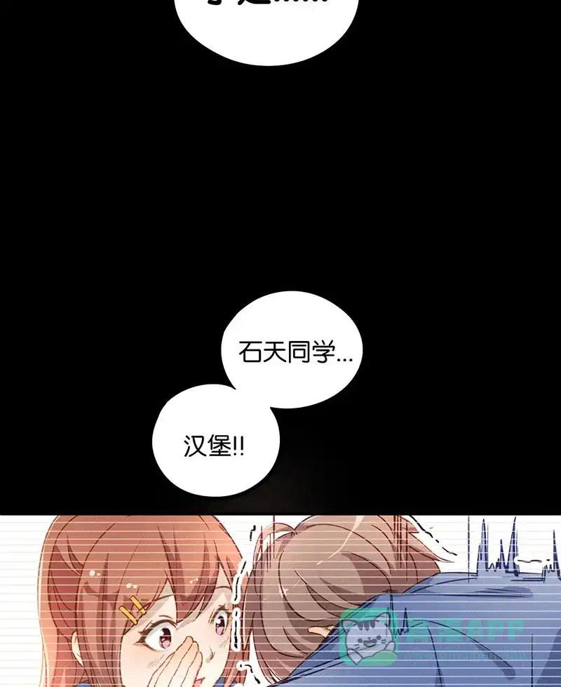 《烧啊我的卡路里》第15话 宿主 第31页