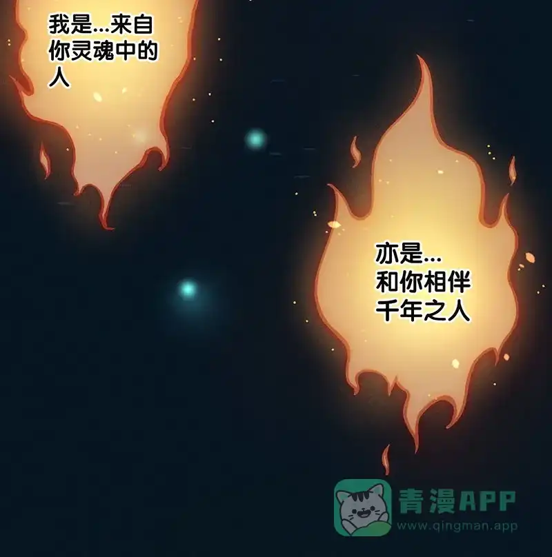 《烧啊我的卡路里》第15话 宿主 第8页