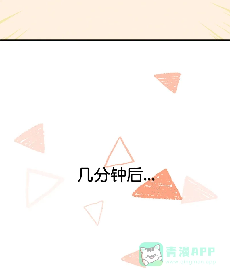 《烧啊我的卡路里》第15话 宿主 第21页