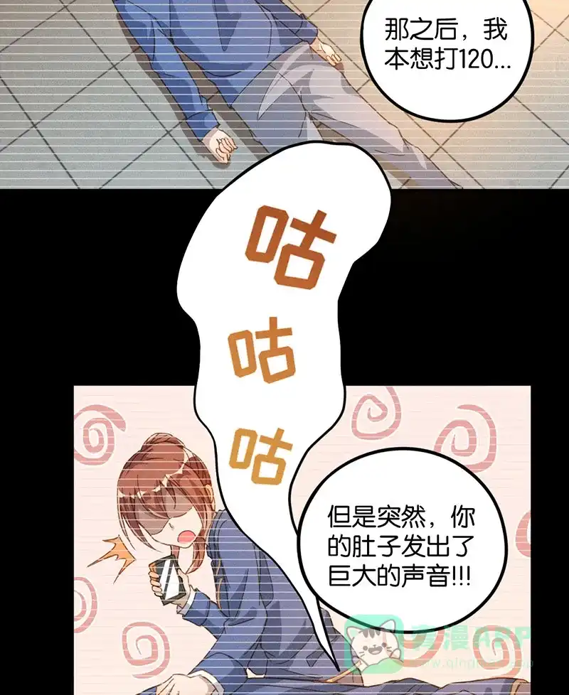 《烧啊我的卡路里》第15话 宿主 第28页