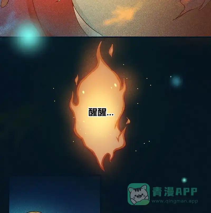 《烧啊我的卡路里》第15话 宿主 第4页