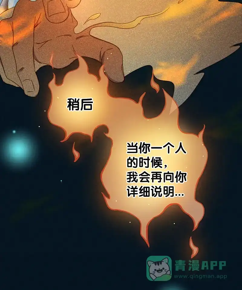 《烧啊我的卡路里》第15话 宿主 第17页
