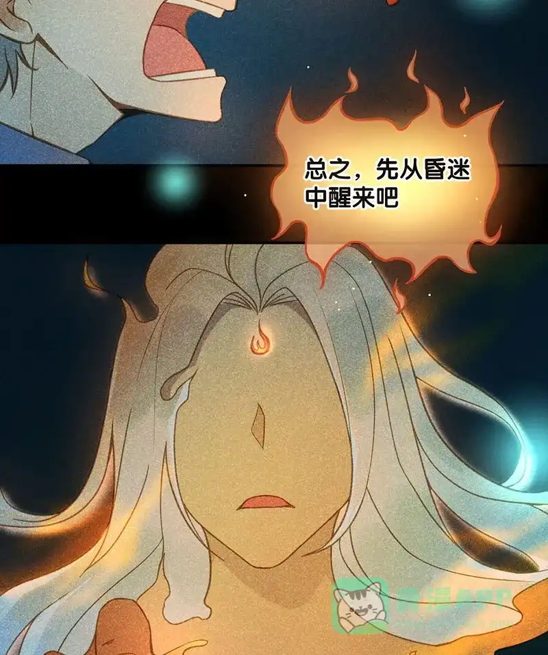 《烧啊我的卡路里》第15话 宿主 第16页