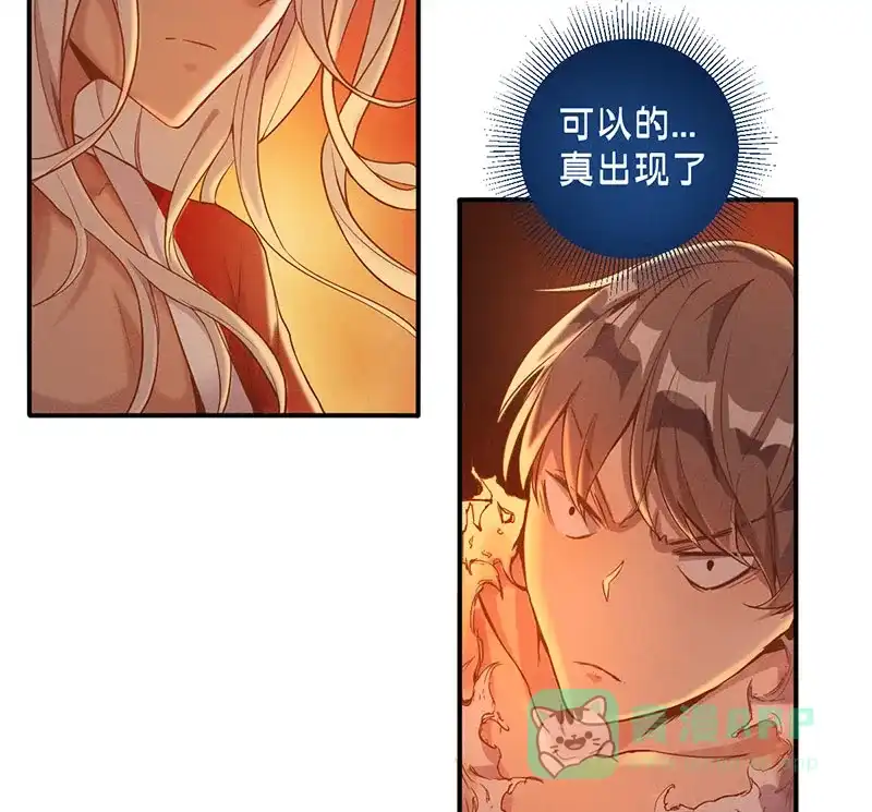《烧啊我的卡路里》第16话 过去 第4页
