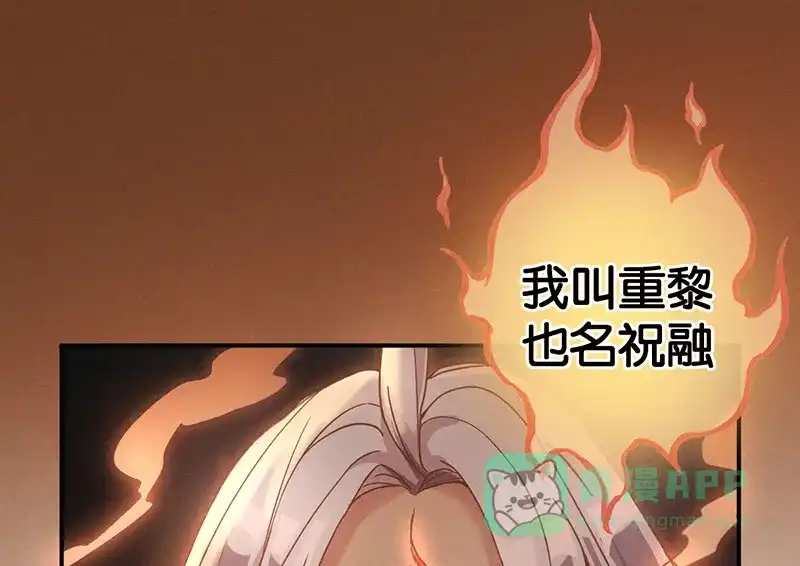《烧啊我的卡路里》第16话 过去 第16页
