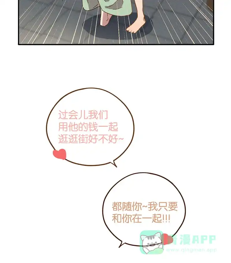 《烧啊我的卡路里》第16话 过去 第61页