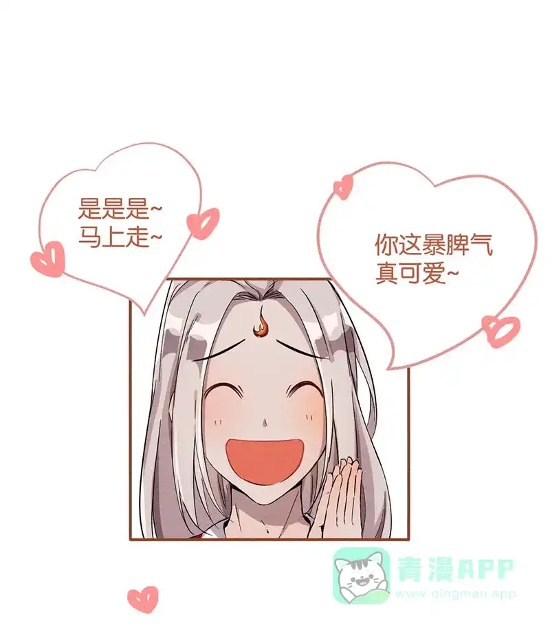 《烧啊我的卡路里》第16话 过去 第55页