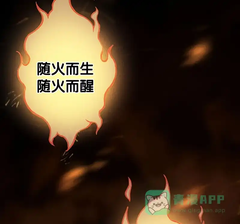 《烧啊我的卡路里》第16话 过去 第14页