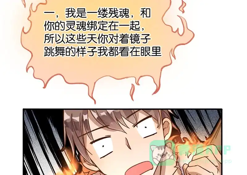 《烧啊我的卡路里》第16话 过去 第24页