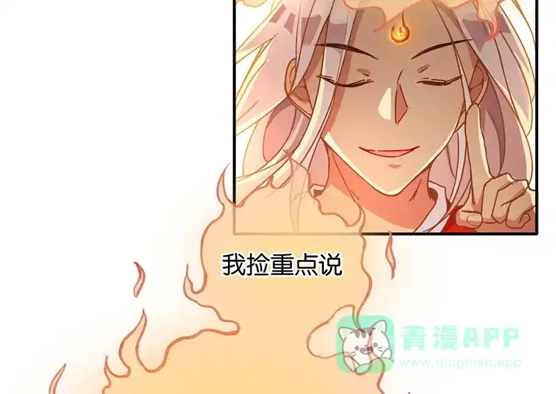 《烧啊我的卡路里》第16话 过去 第23页