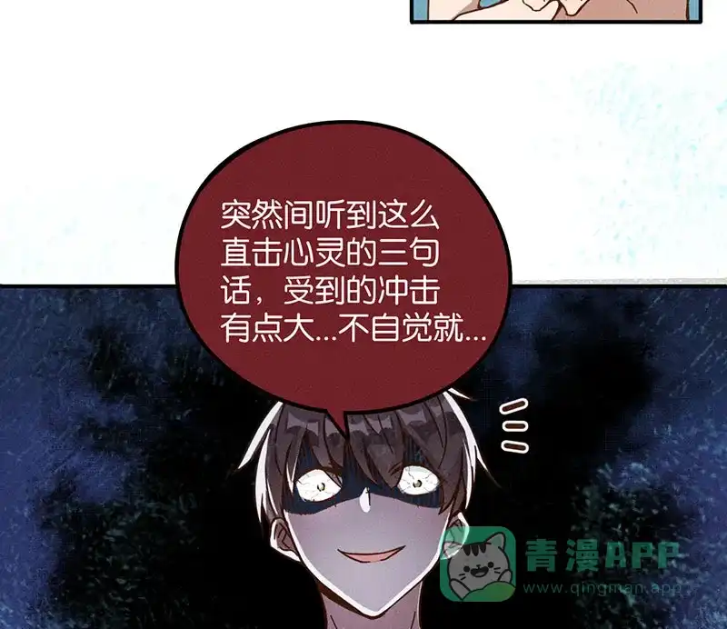 《烧啊我的卡路里》第16话 过去 第40页