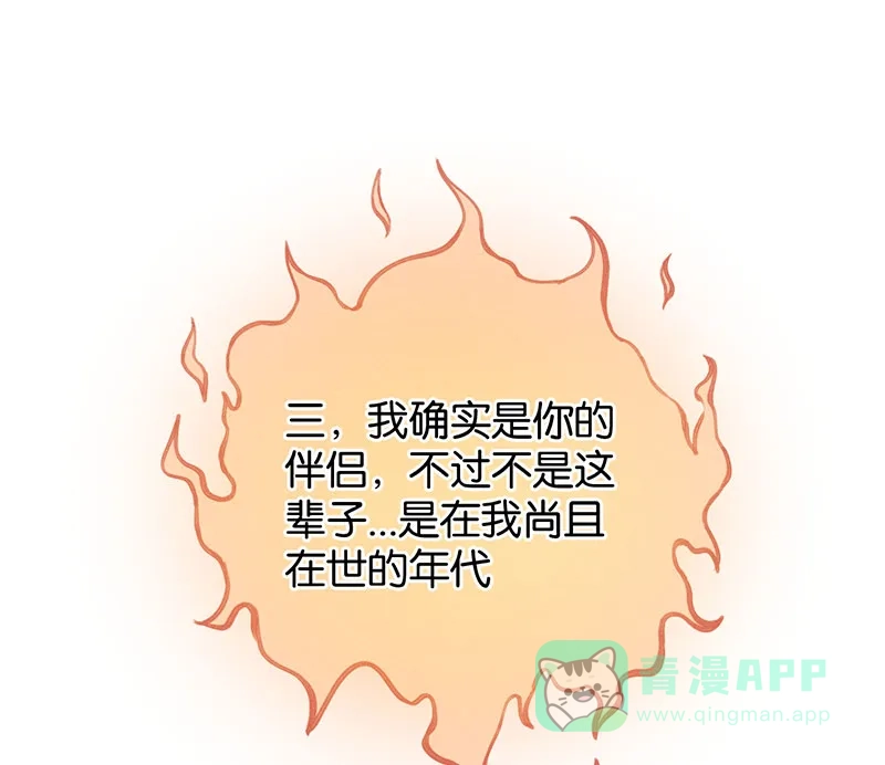 《烧啊我的卡路里》第16话 过去 第29页