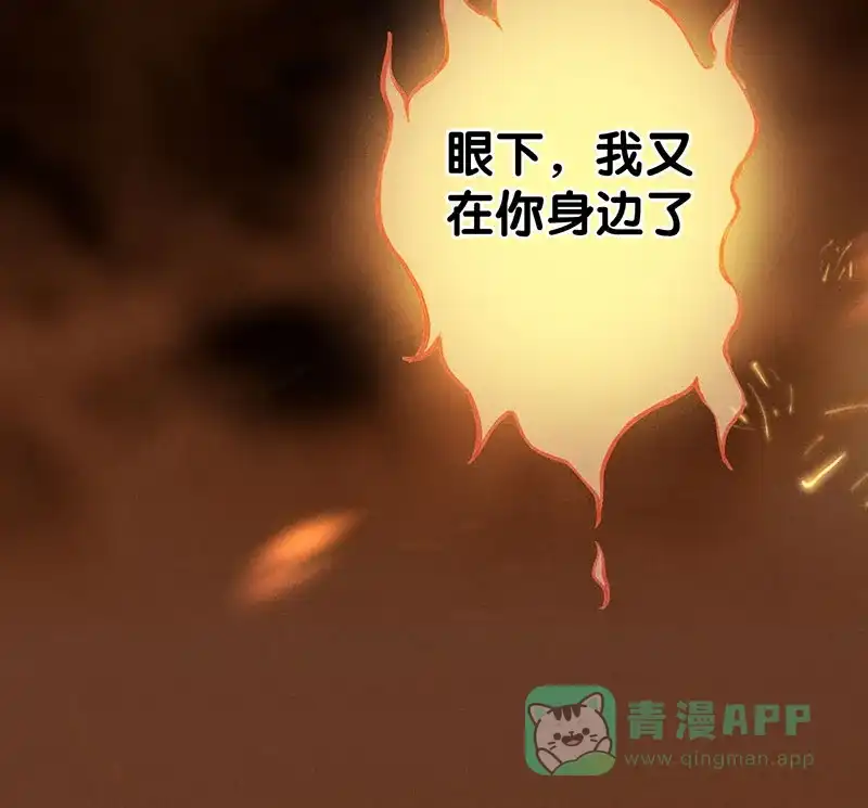 《烧啊我的卡路里》第16话 过去 第15页