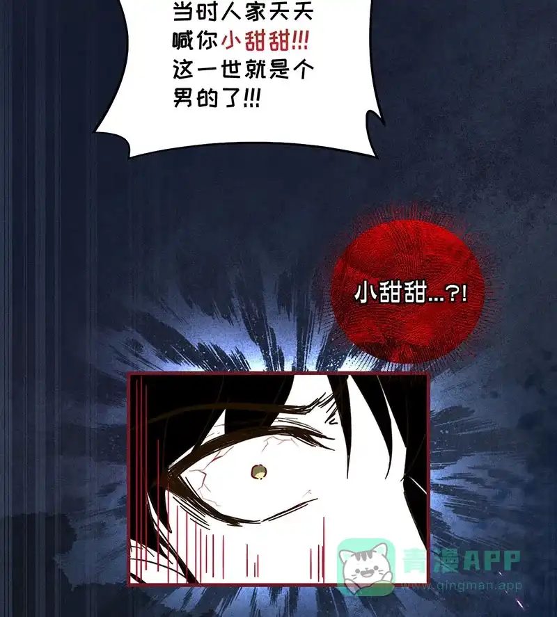 《烧啊我的卡路里》第16话 过去 第44页