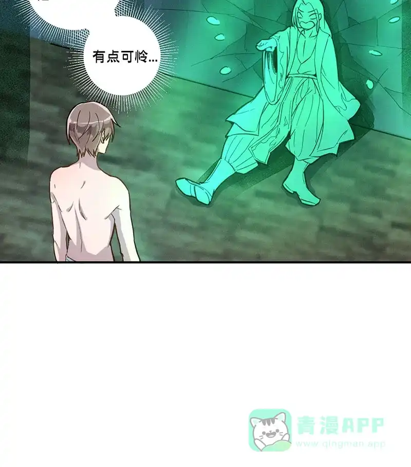 《烧啊我的卡路里》第16话 过去 第67页