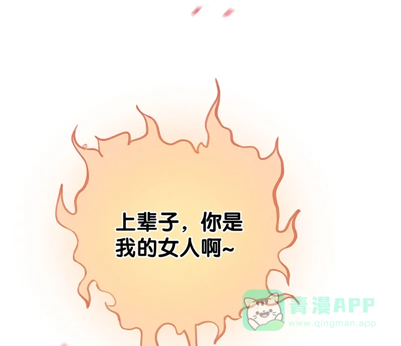 《烧啊我的卡路里》第16话 过去 第31页