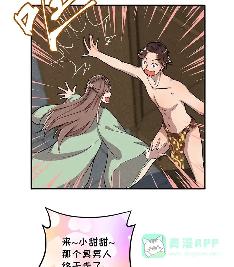 《烧啊我的卡路里》第16话 过去 第58页