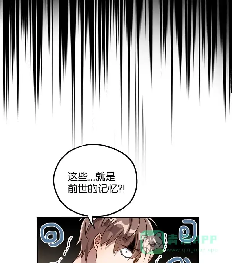 《烧啊我的卡路里》第16话 过去 第65页