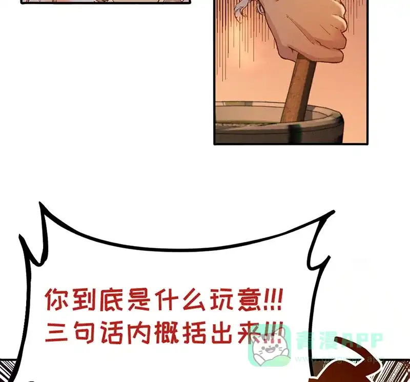 《烧啊我的卡路里》第16话 过去 第9页