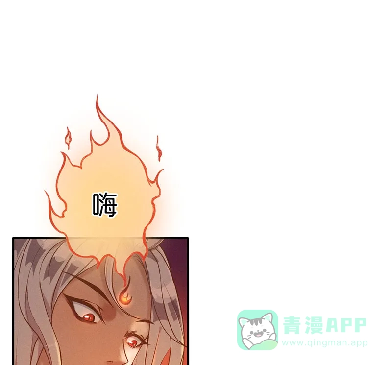 《烧啊我的卡路里》第16话 过去 第3页