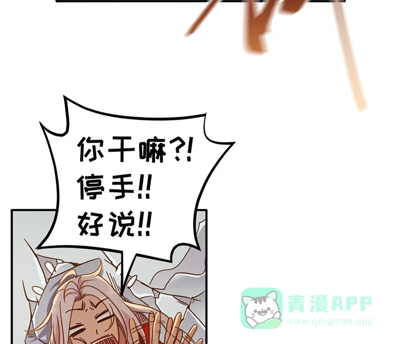《烧啊我的卡路里》第16话 过去 第38页