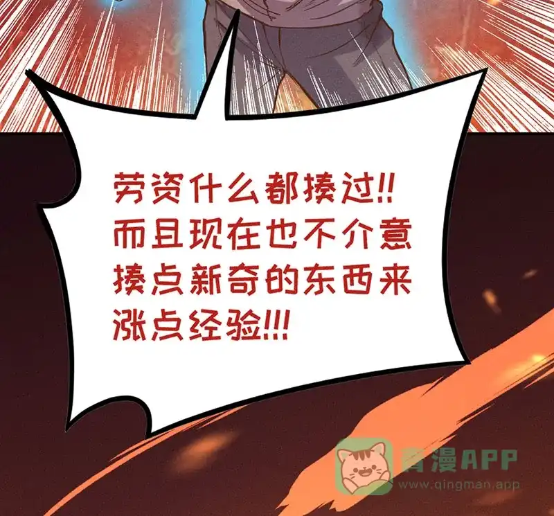 《烧啊我的卡路里》第16话 过去 第11页