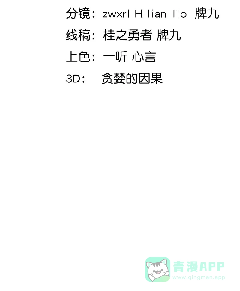 《烧啊我的卡路里》第16话 过去 第2页