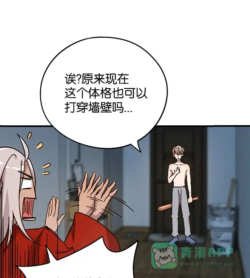 《烧啊我的卡路里》第16话 过去 第42页