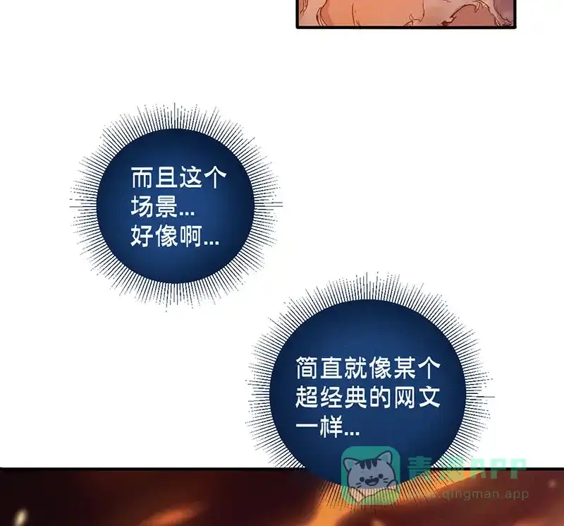 《烧啊我的卡路里》第16话 过去 第5页