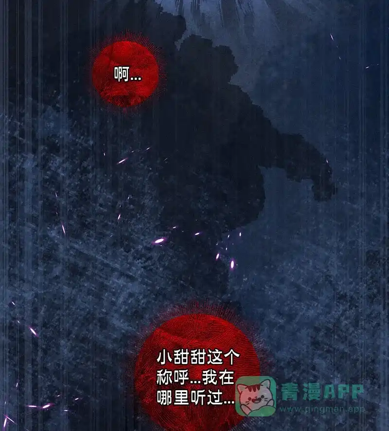 《烧啊我的卡路里》第16话 过去 第45页