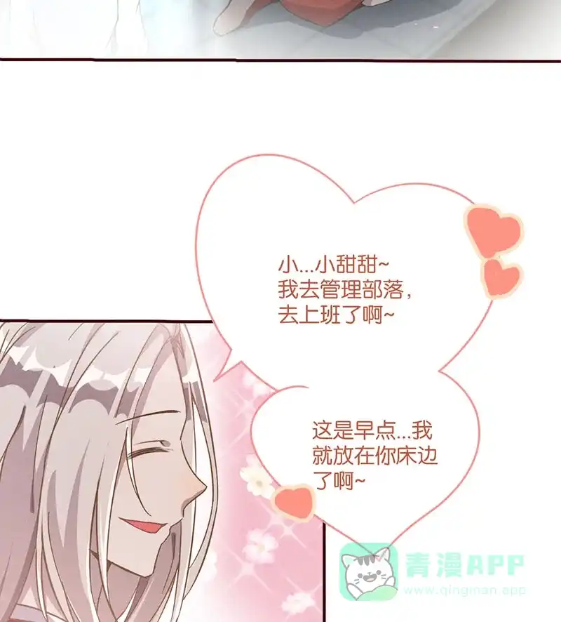 《烧啊我的卡路里》第16话 过去 第51页